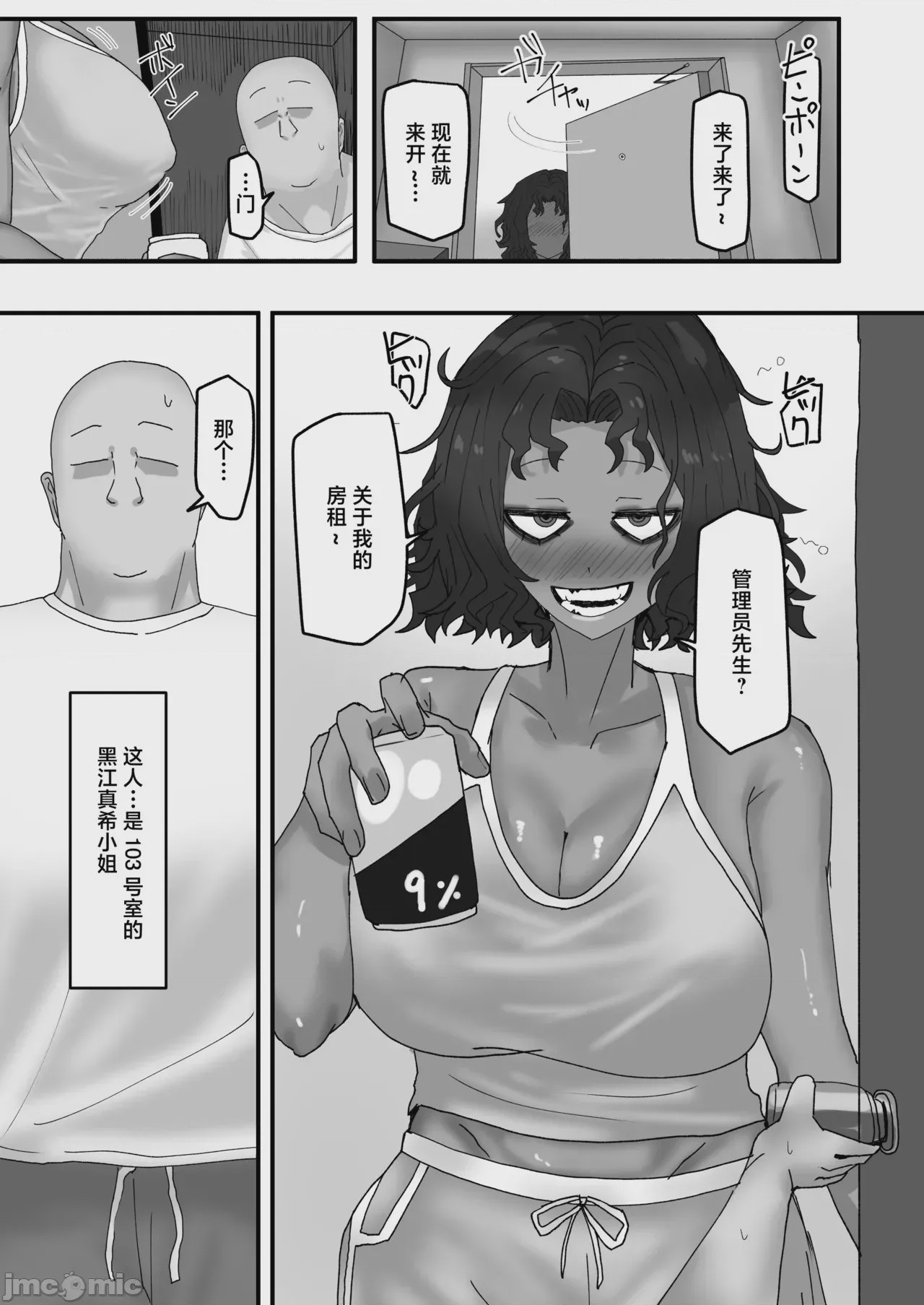 第1话，第 4 頁