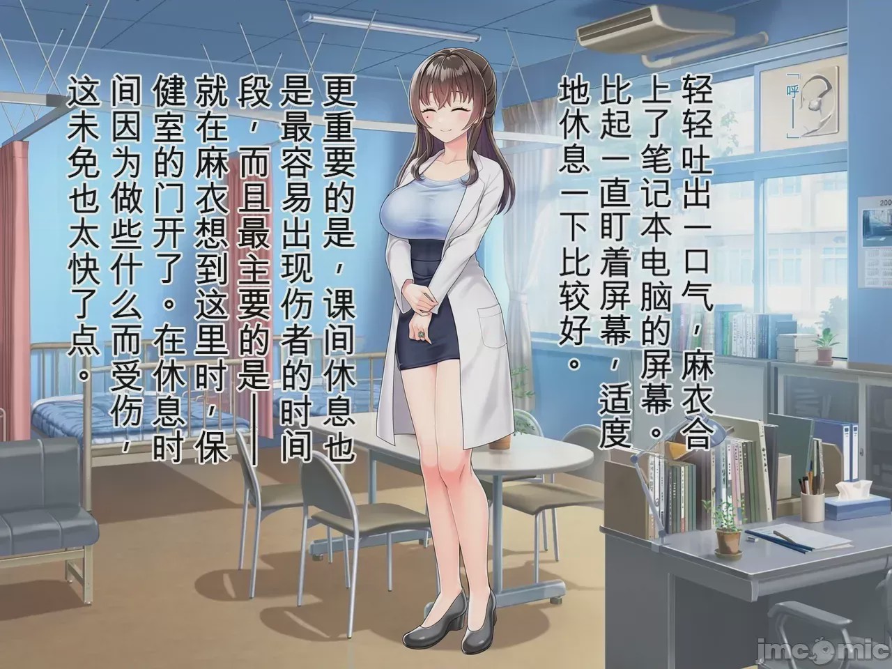第1话，第 6 页