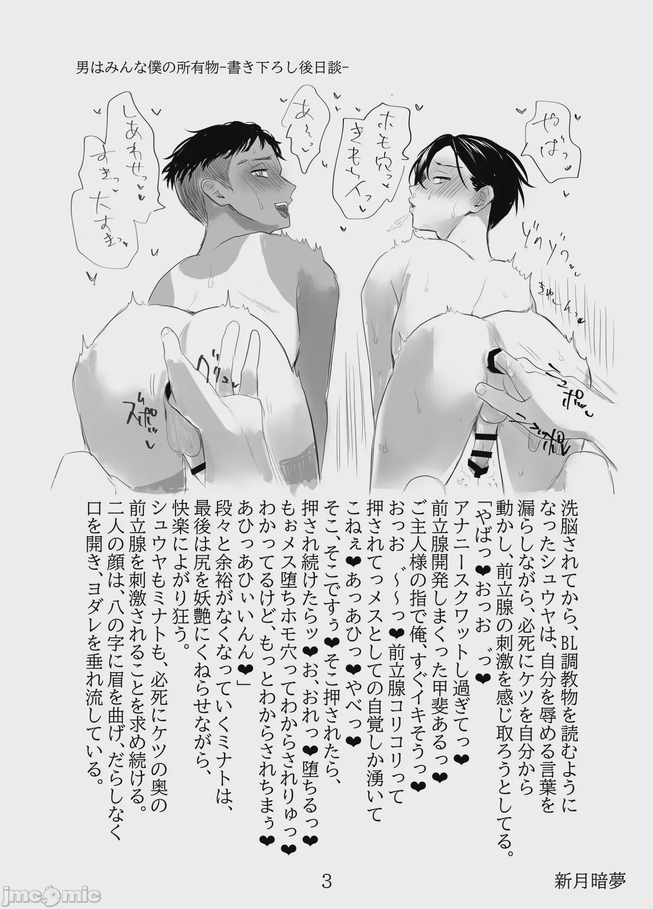 第1话, page 47
