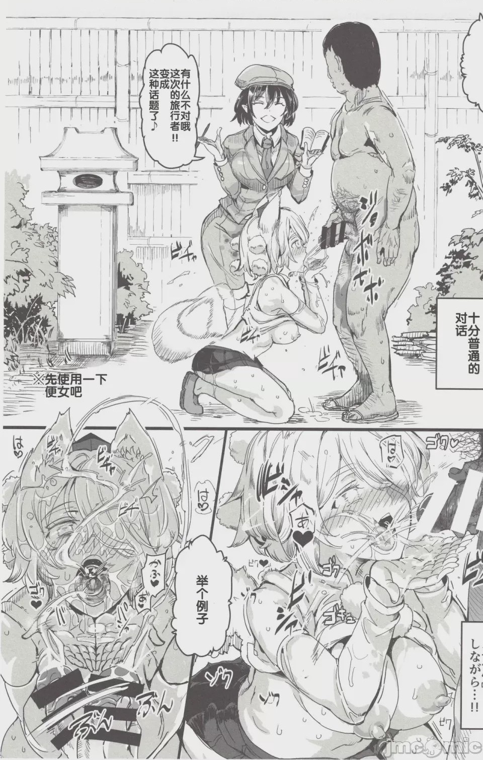 第1话，第 358 页