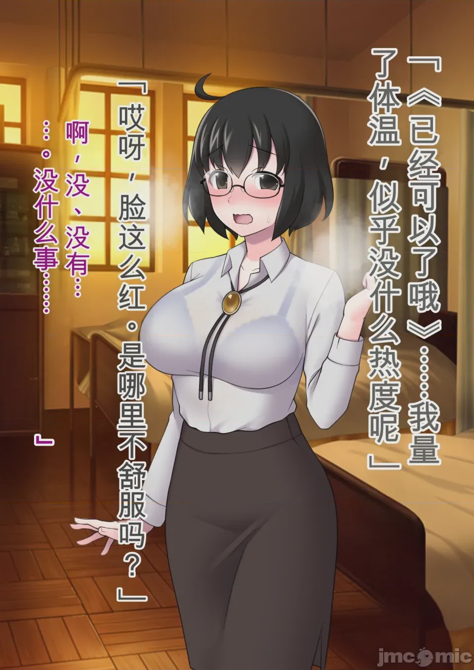 第1话，第 311 頁