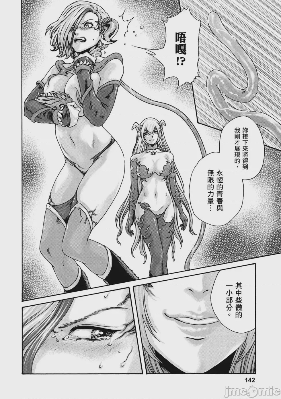 第1话, pahina 143