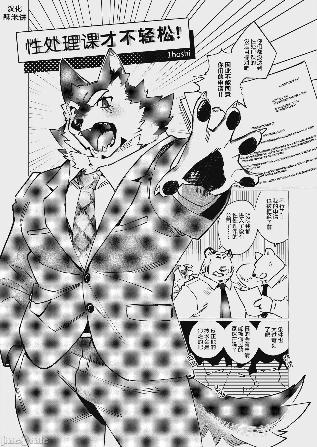 第1话、1 ページ