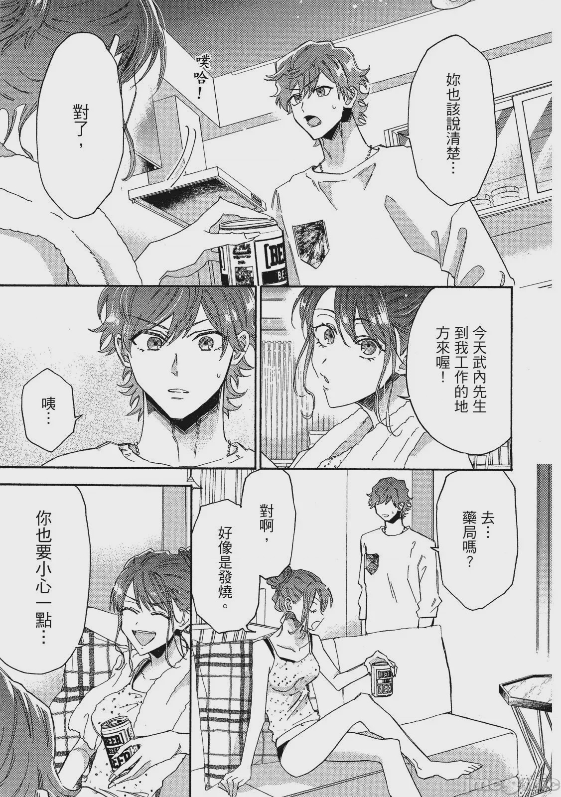 第1话，第 64 頁