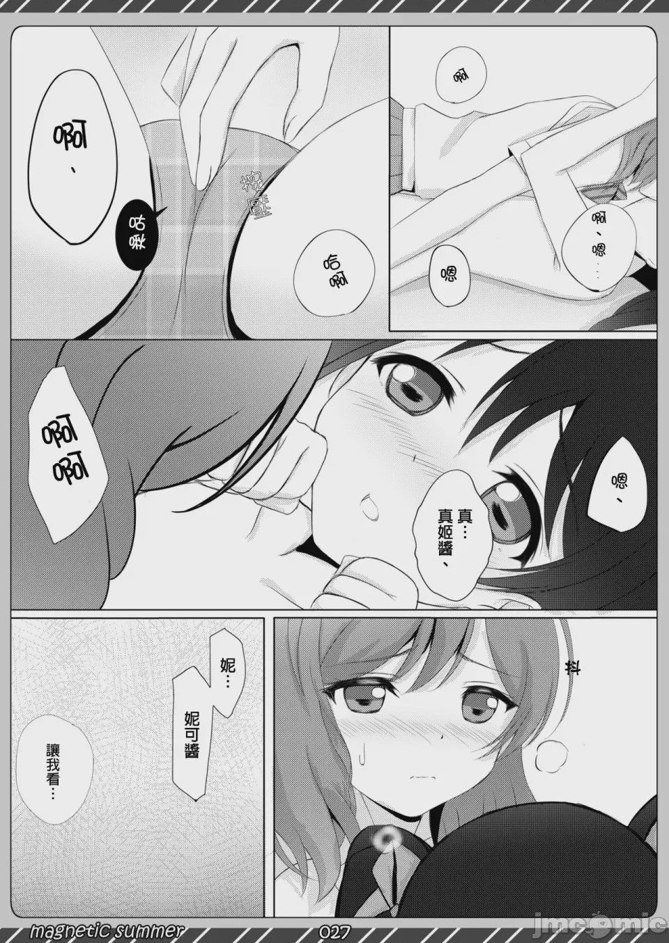 第1话，第 26 页