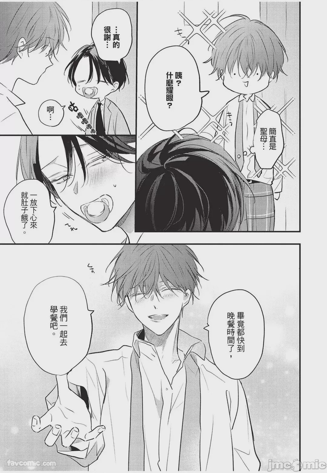 第1话，第 62 頁