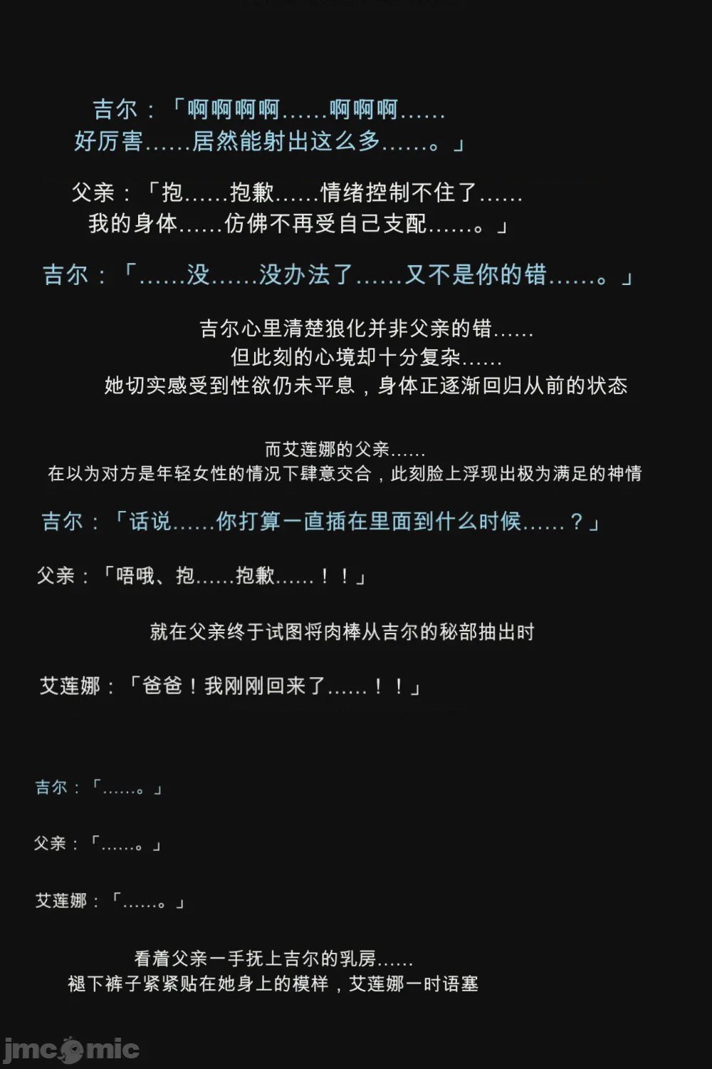 第1话, page 33