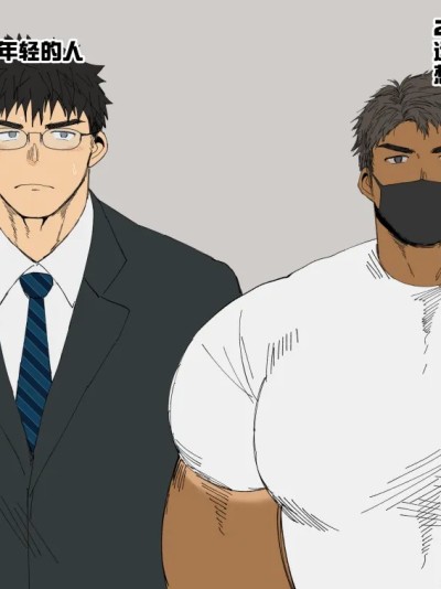 【はしくれ太郎】想凌虐年下的眼镜男社畜x谁都能上的抖M 的封面