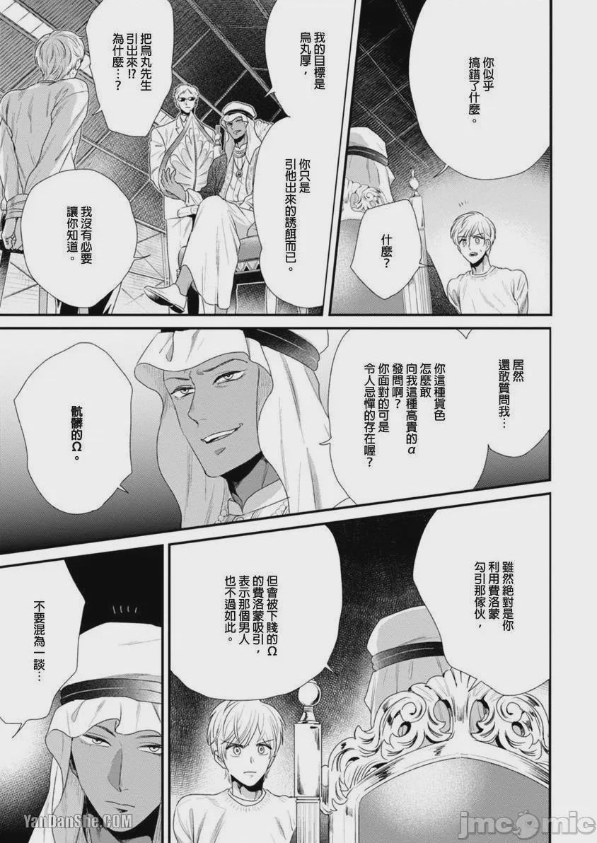 第1话，第 79 頁
