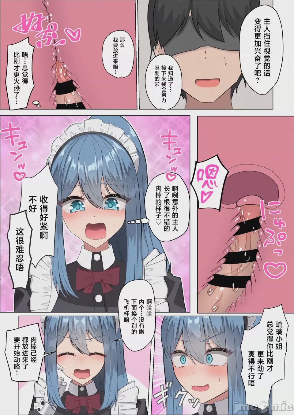 第1话, page 31