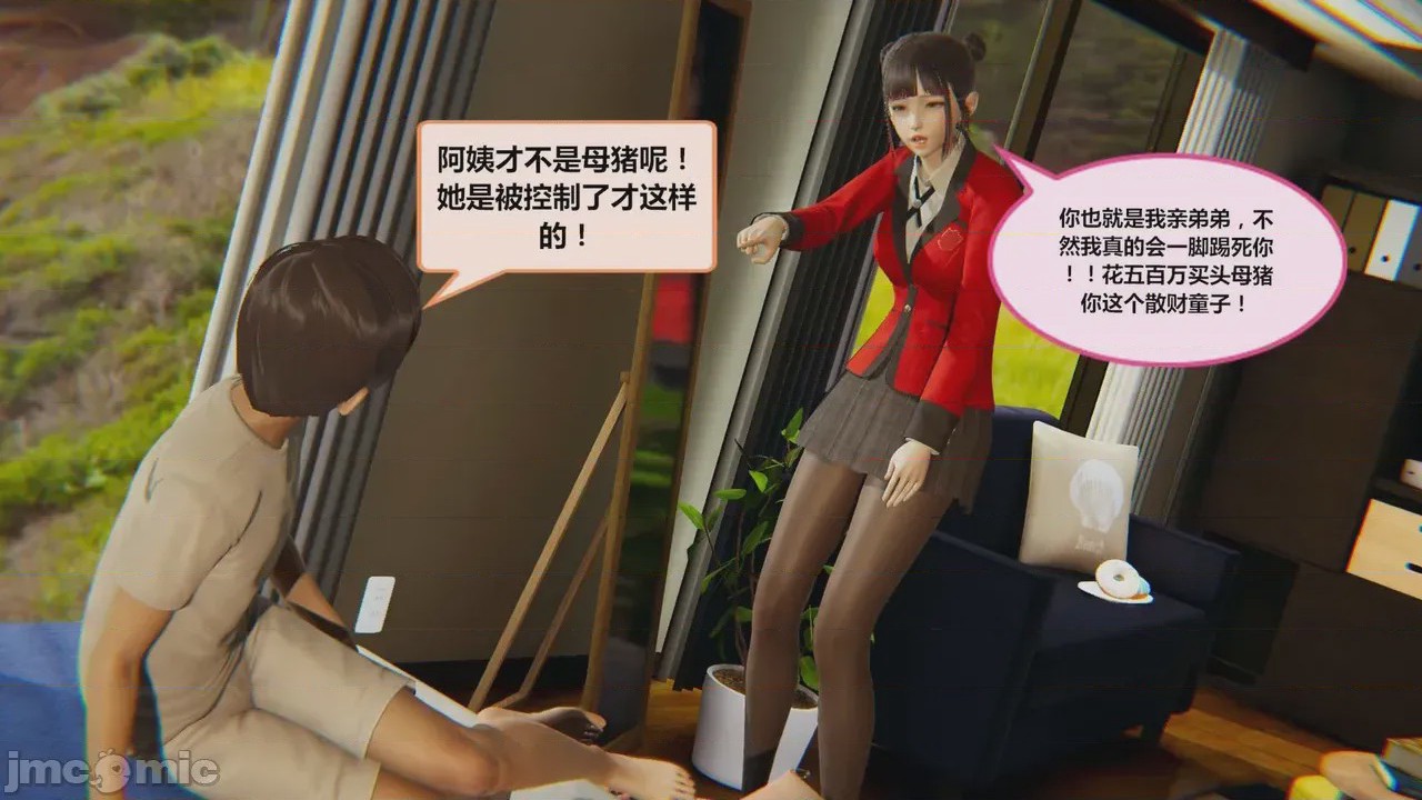 第1话，第 22 頁