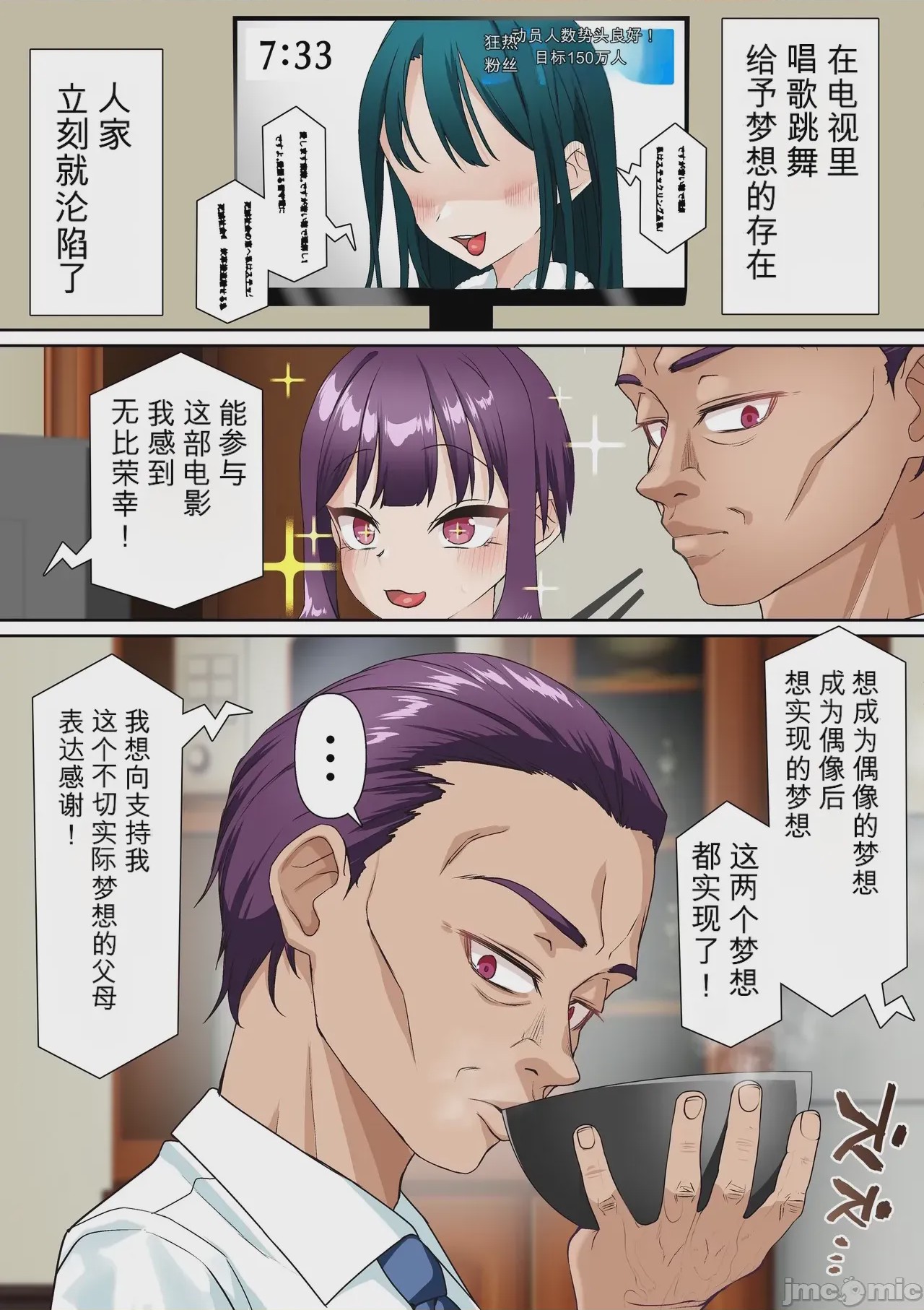 第1话, page 106