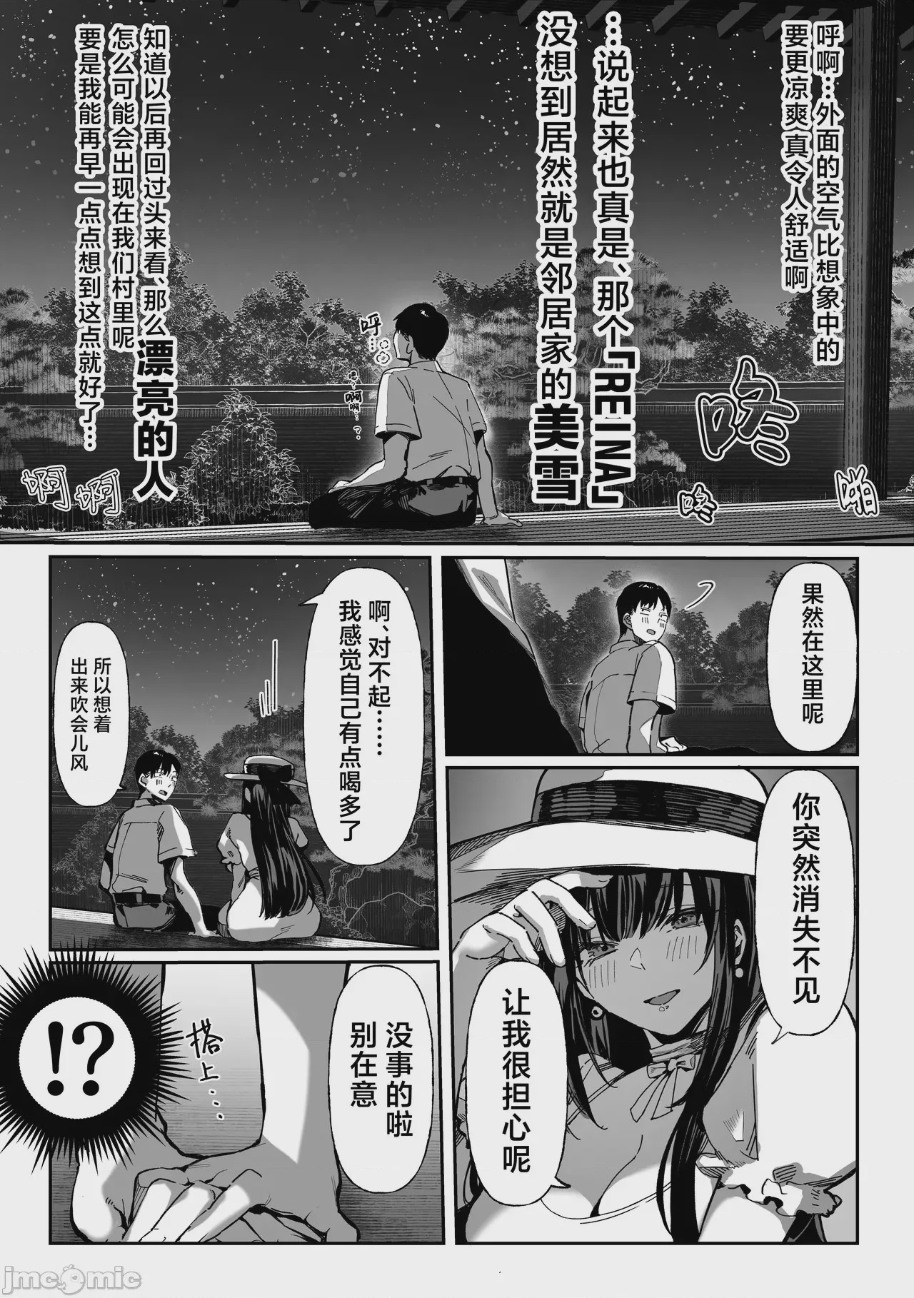 第1话，第 17 页