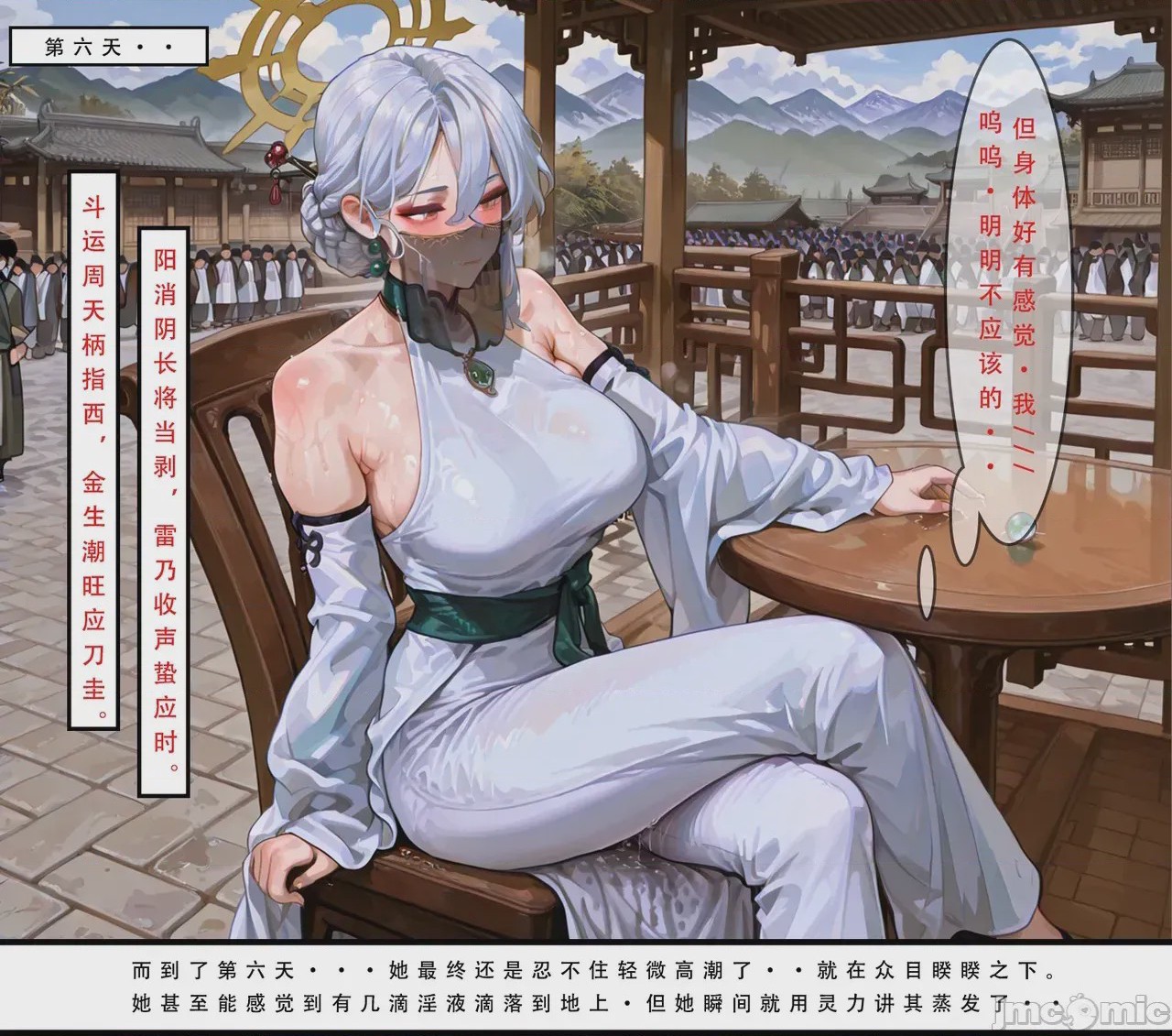 第1话, page 71