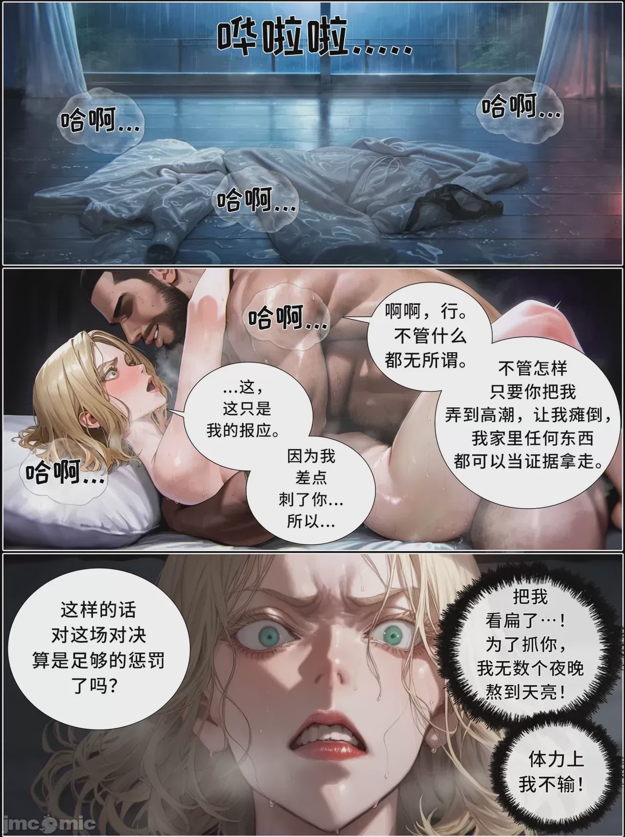 第1话，第 1079 页