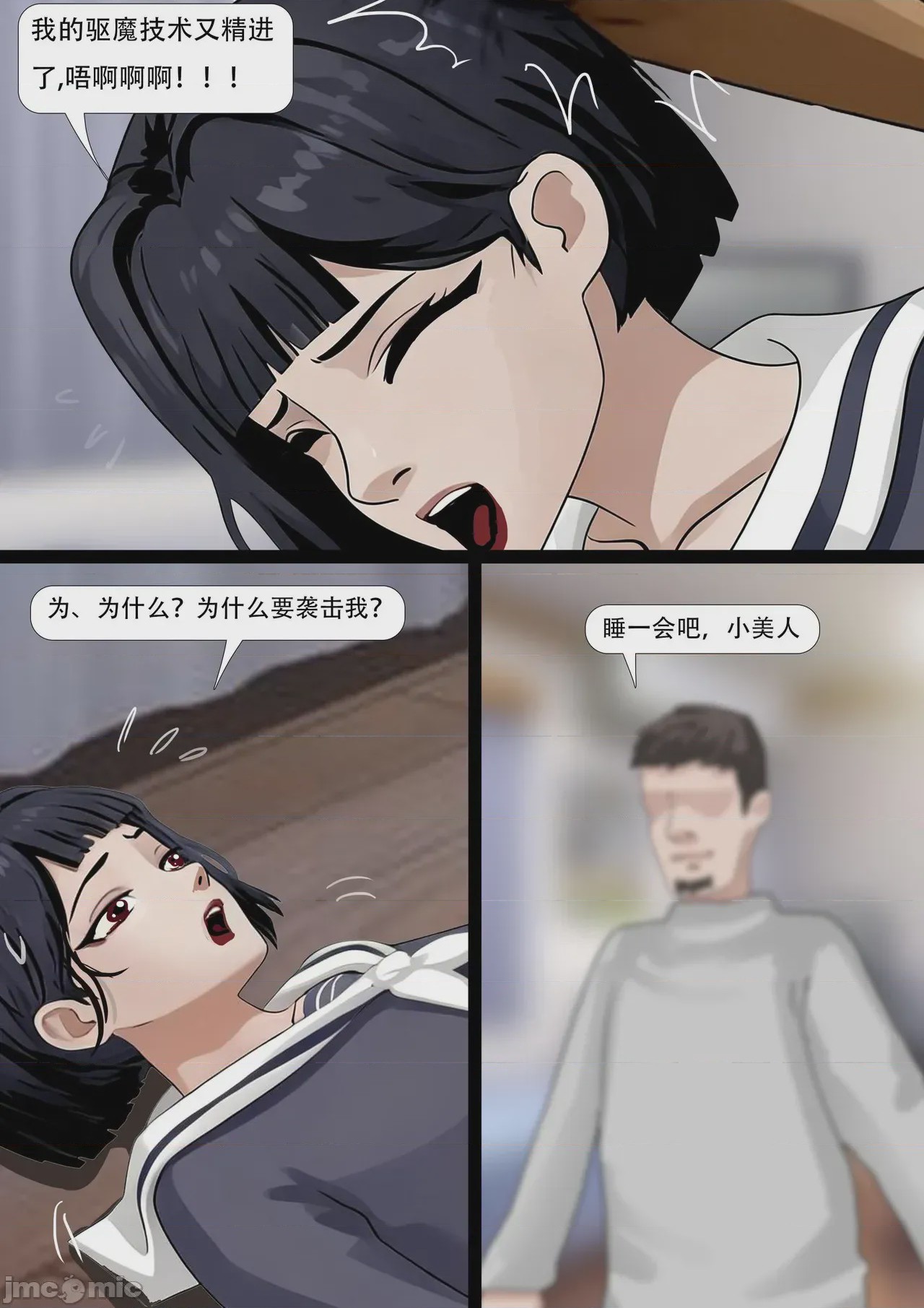 第1话，第 8 页
