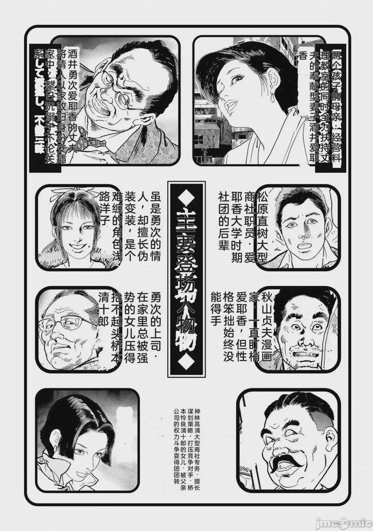 第1话，第 9 頁