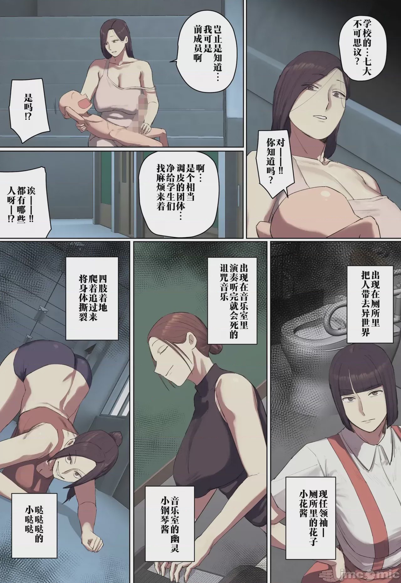第1话, page 10