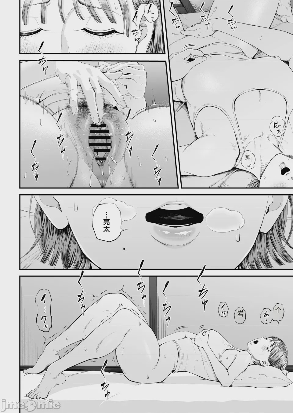 第1话, page 13