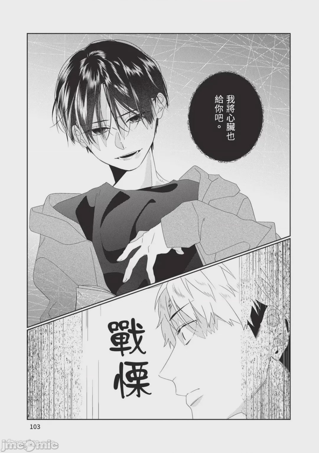 第1话, pahina 104