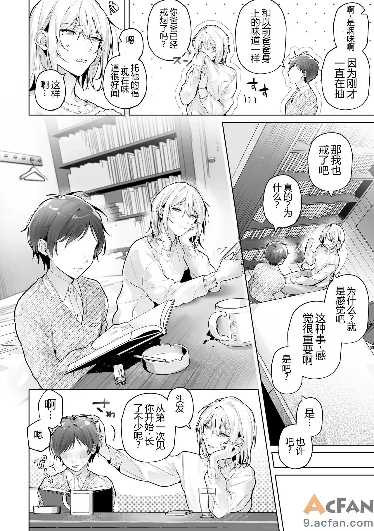 第1章，第 9 頁