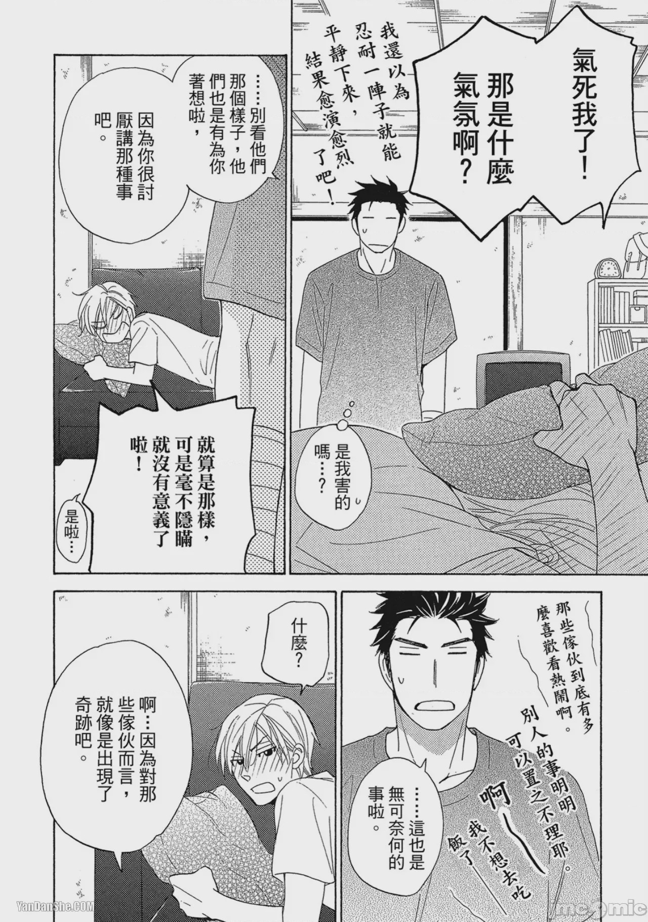 第1话，第 62 頁