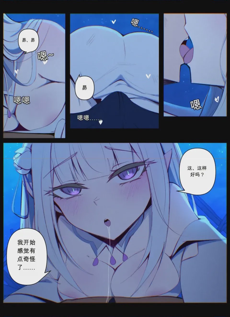 第1话, page 290