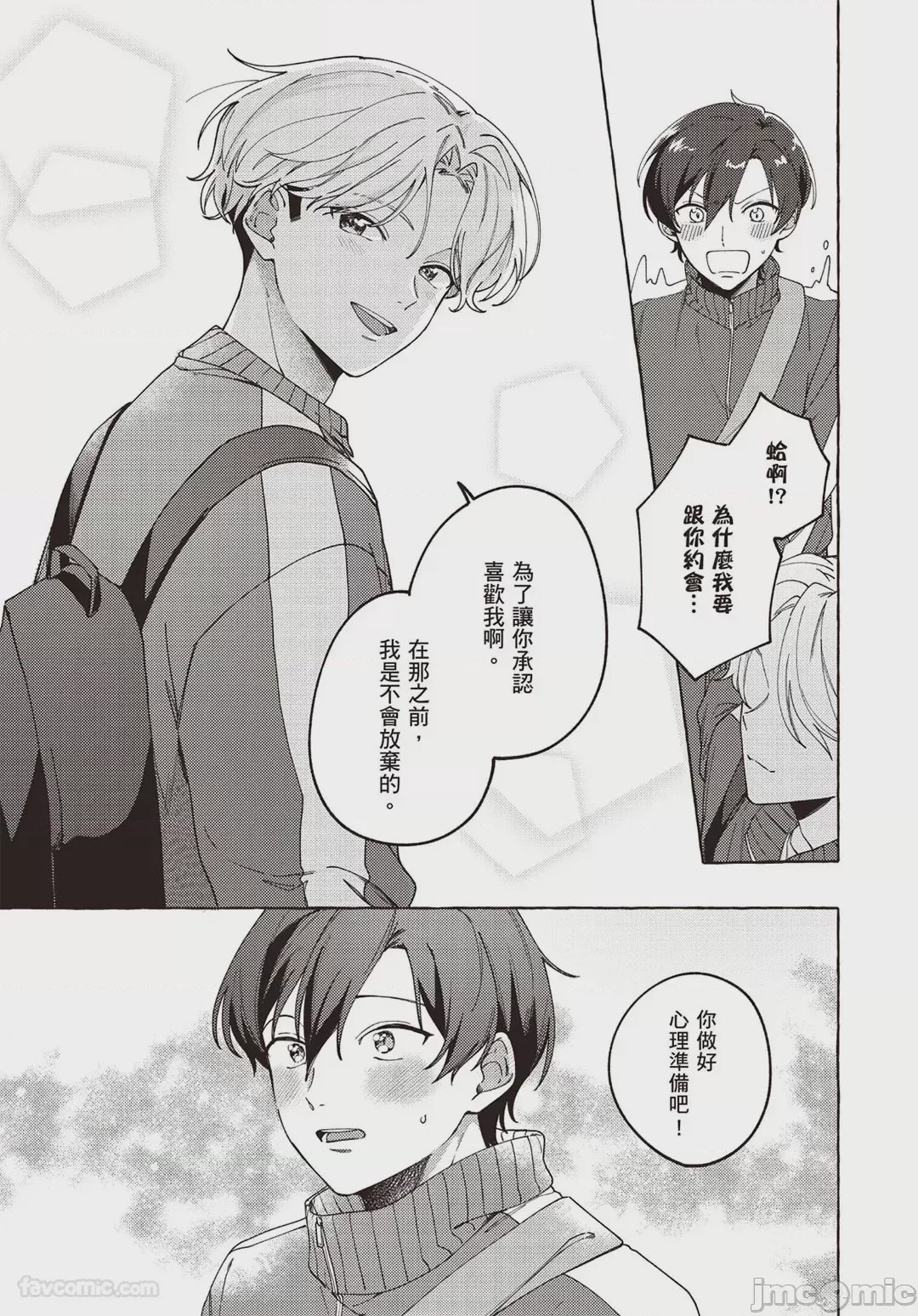第1话、181 ページ