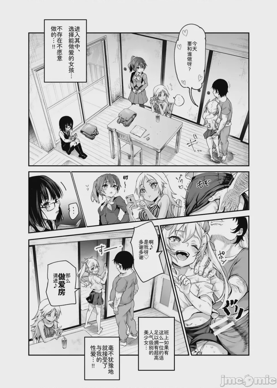 第1话，第 301 頁