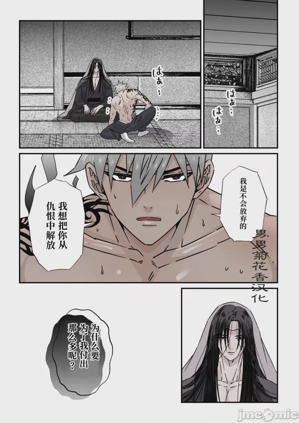 第1话, หน้า 23