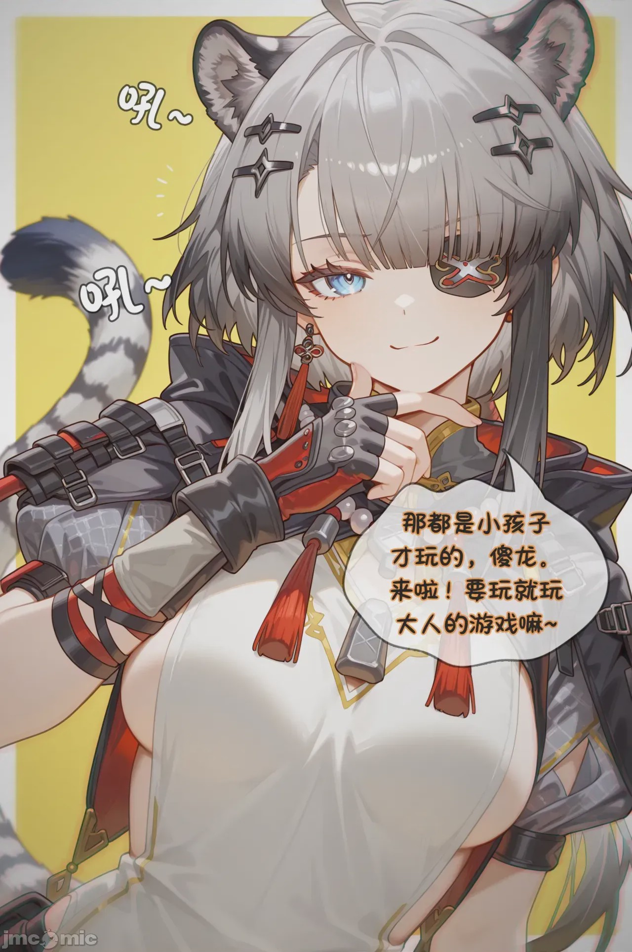 第1话，第 3 页