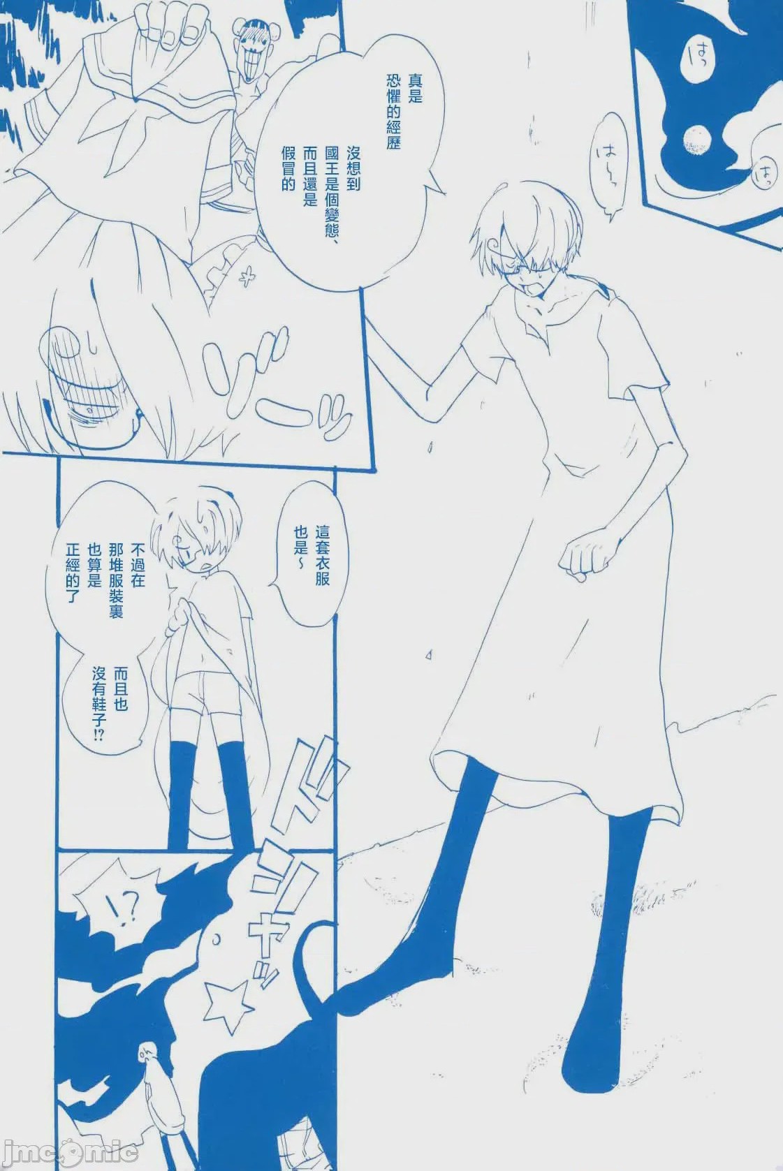 第1话, page 16