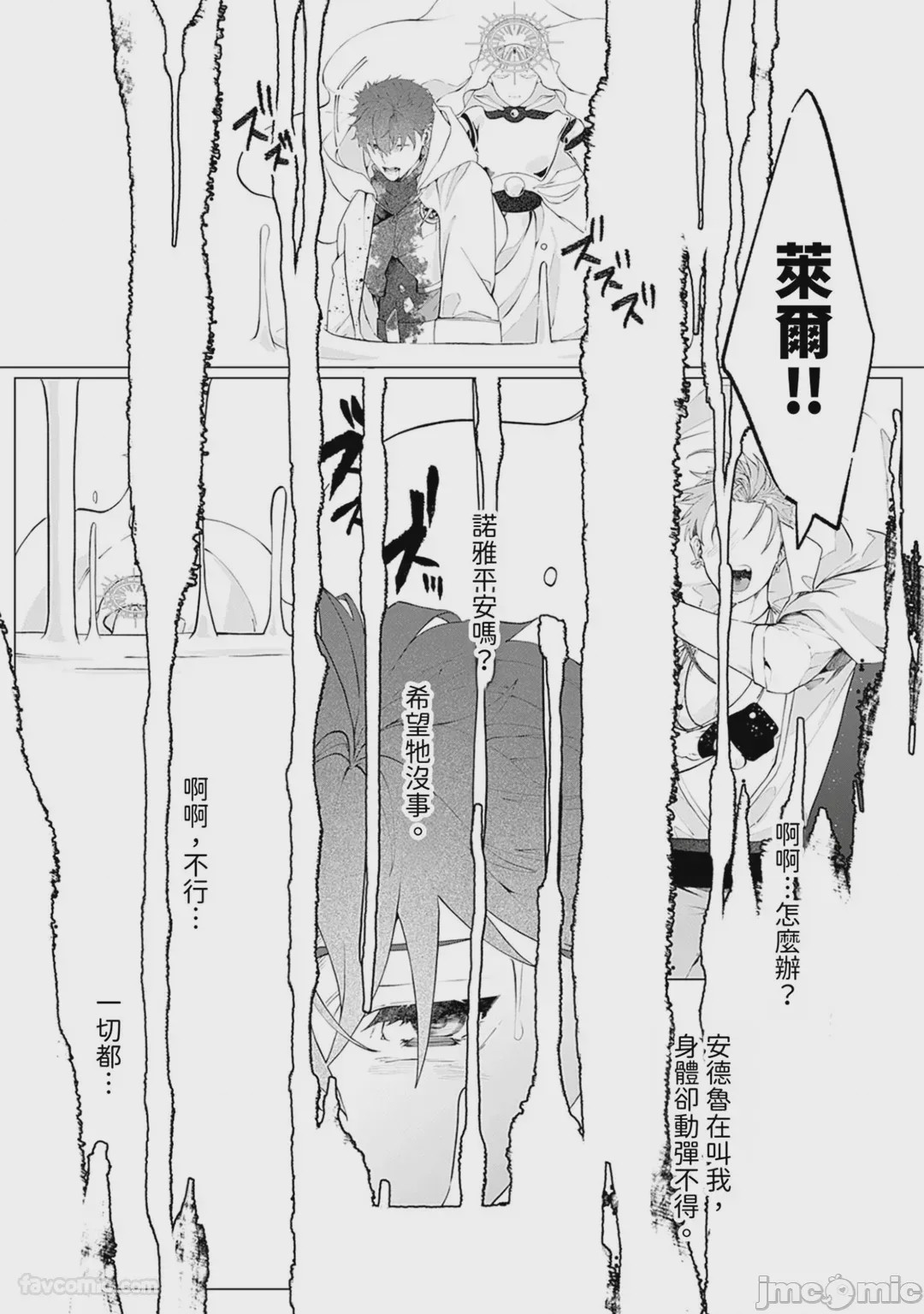 第1话, page 136