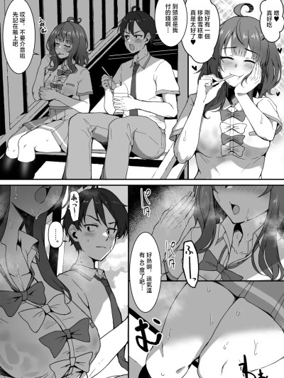 Poster for [4terabyte]暑くてムラムラした八奈見さんとイチャイチャする漫画_負けヒロインが多すぎる!