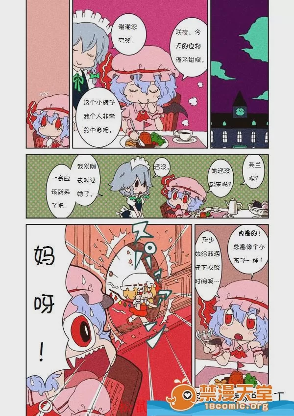 第1话, page 1