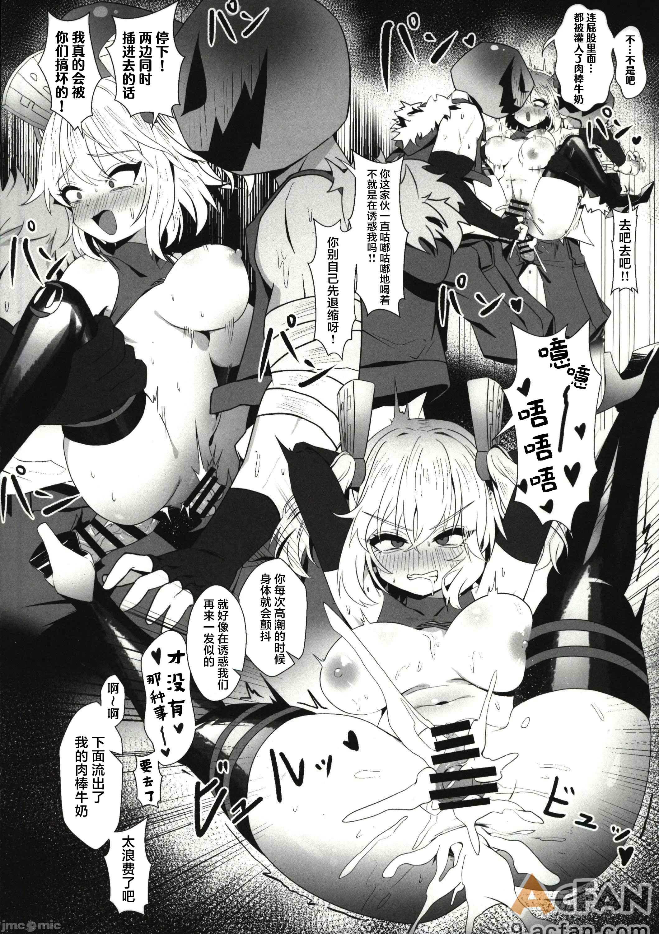 バーニスの必勝交渉術(ゼンレスゾーンゼロ), page 17