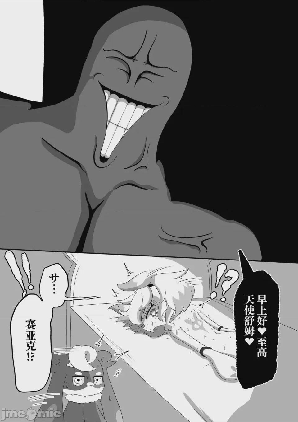 第1话，第 36 页