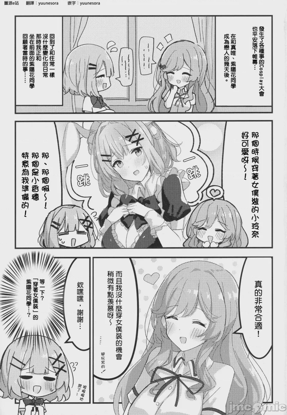 第1话，第 2 页