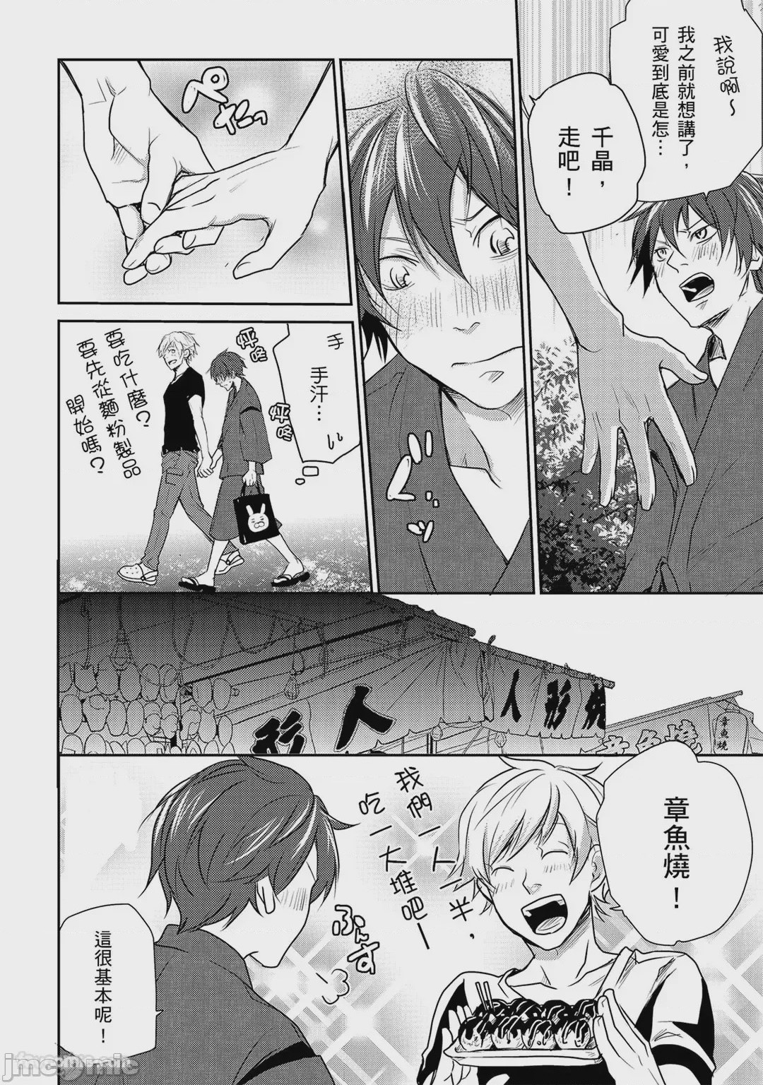 第1话, page 74