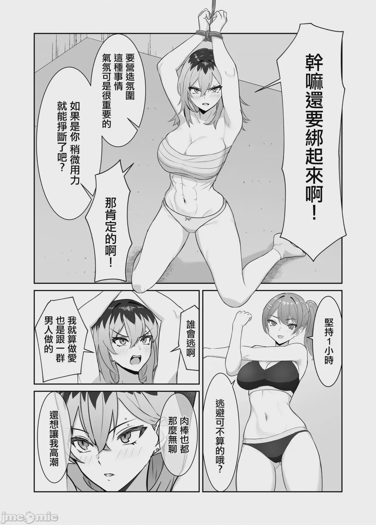 第1话, page 8