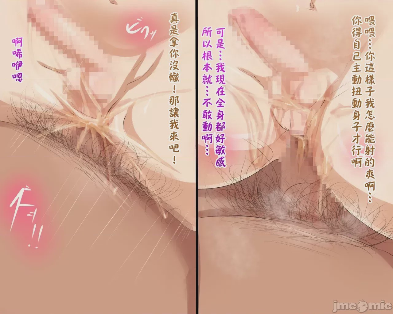 第1话，第 44 頁