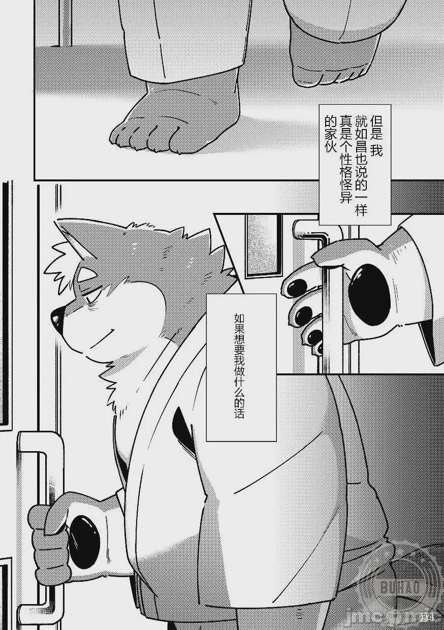 第1话, page 35