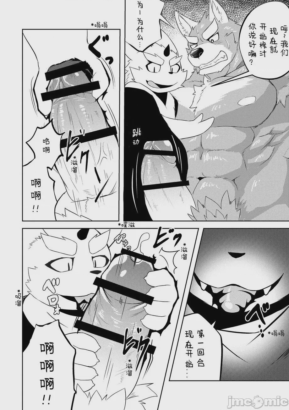 第1话，第 29 页