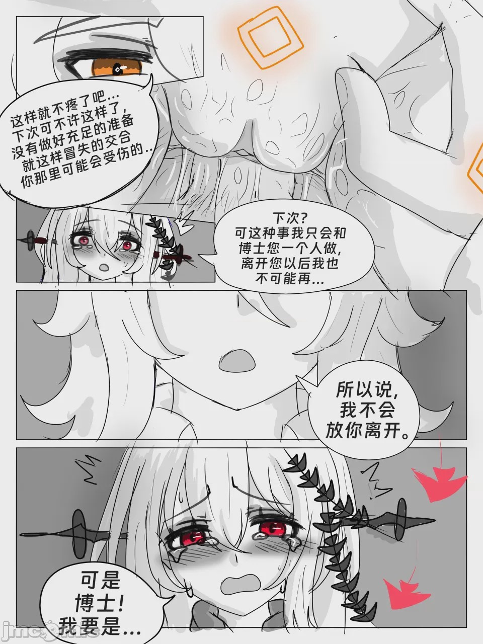 第1话，第 68 頁