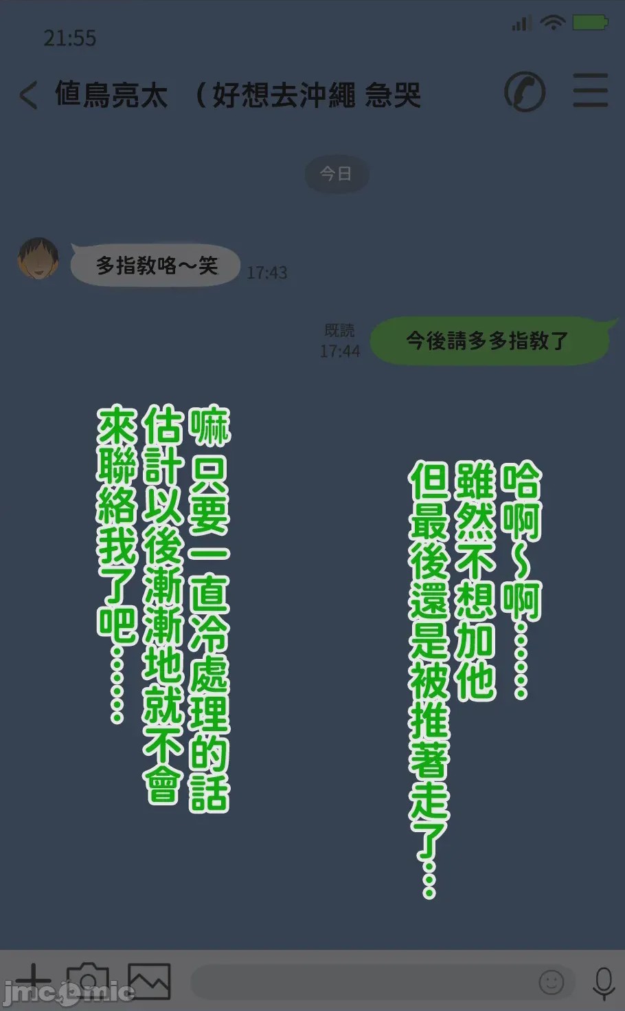 第1话、16 ページ