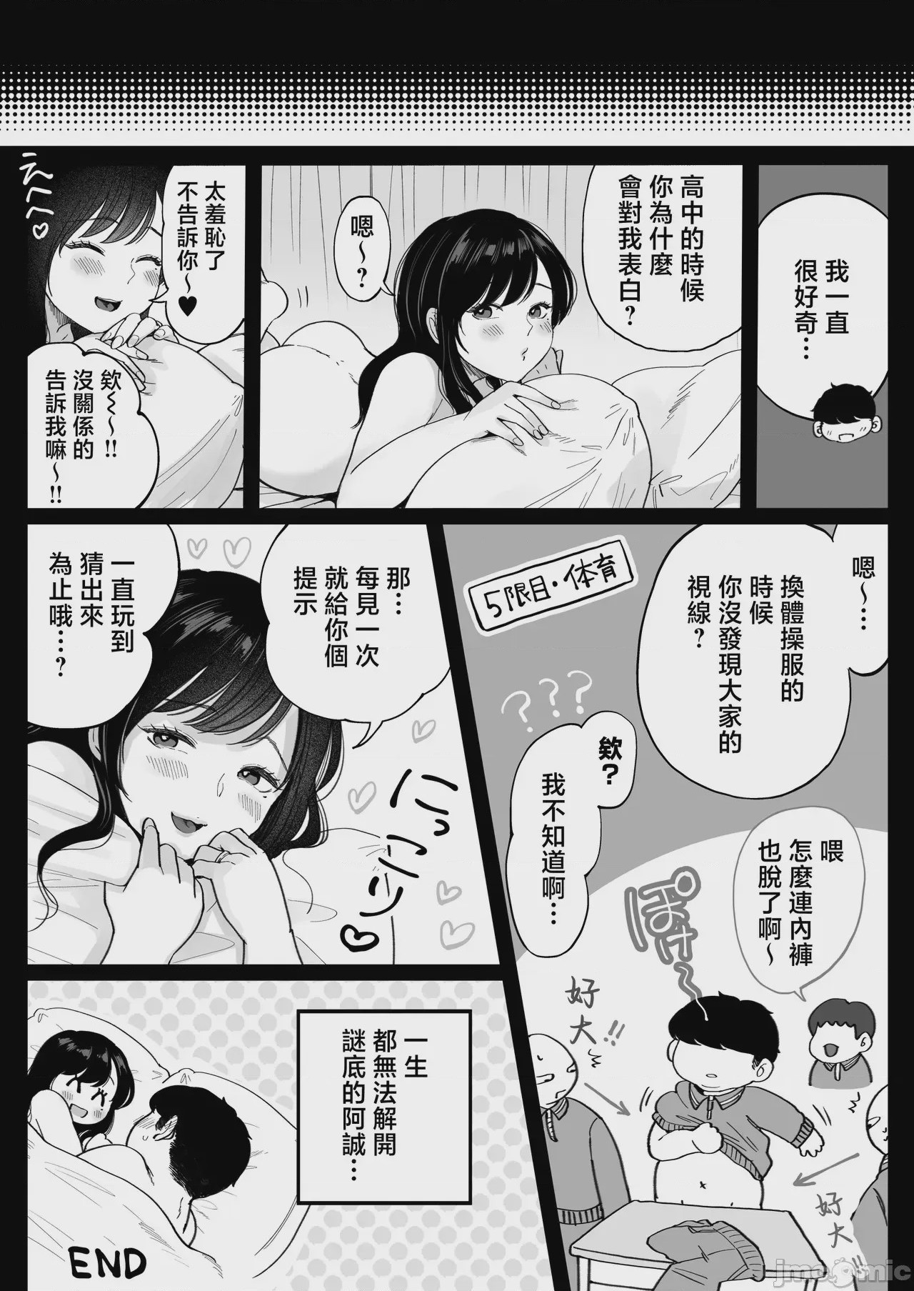 第1话、49 ページ