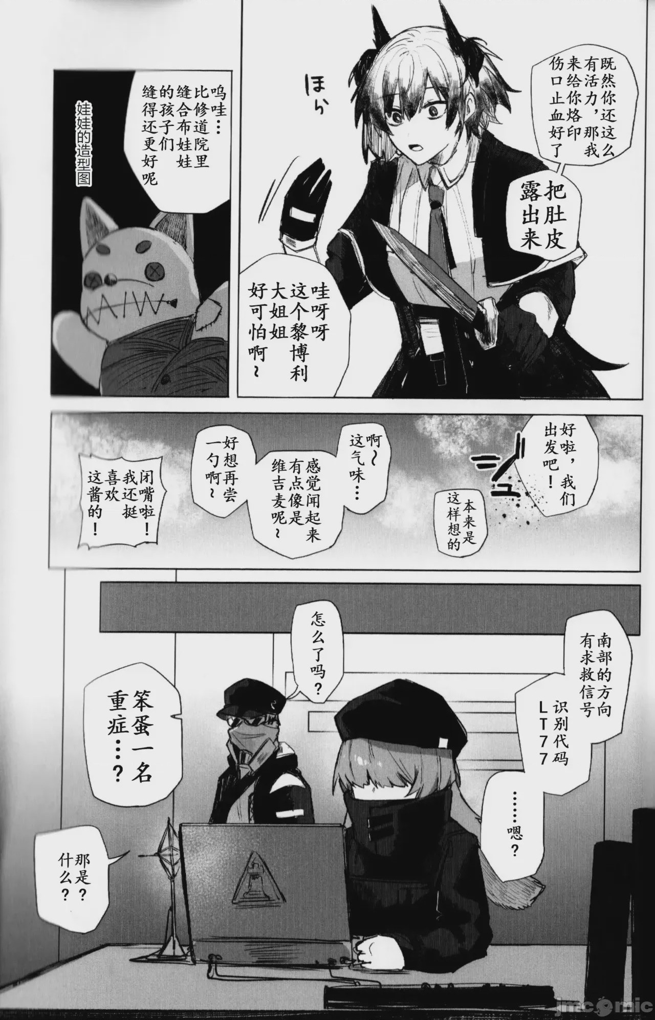第1话, page 56