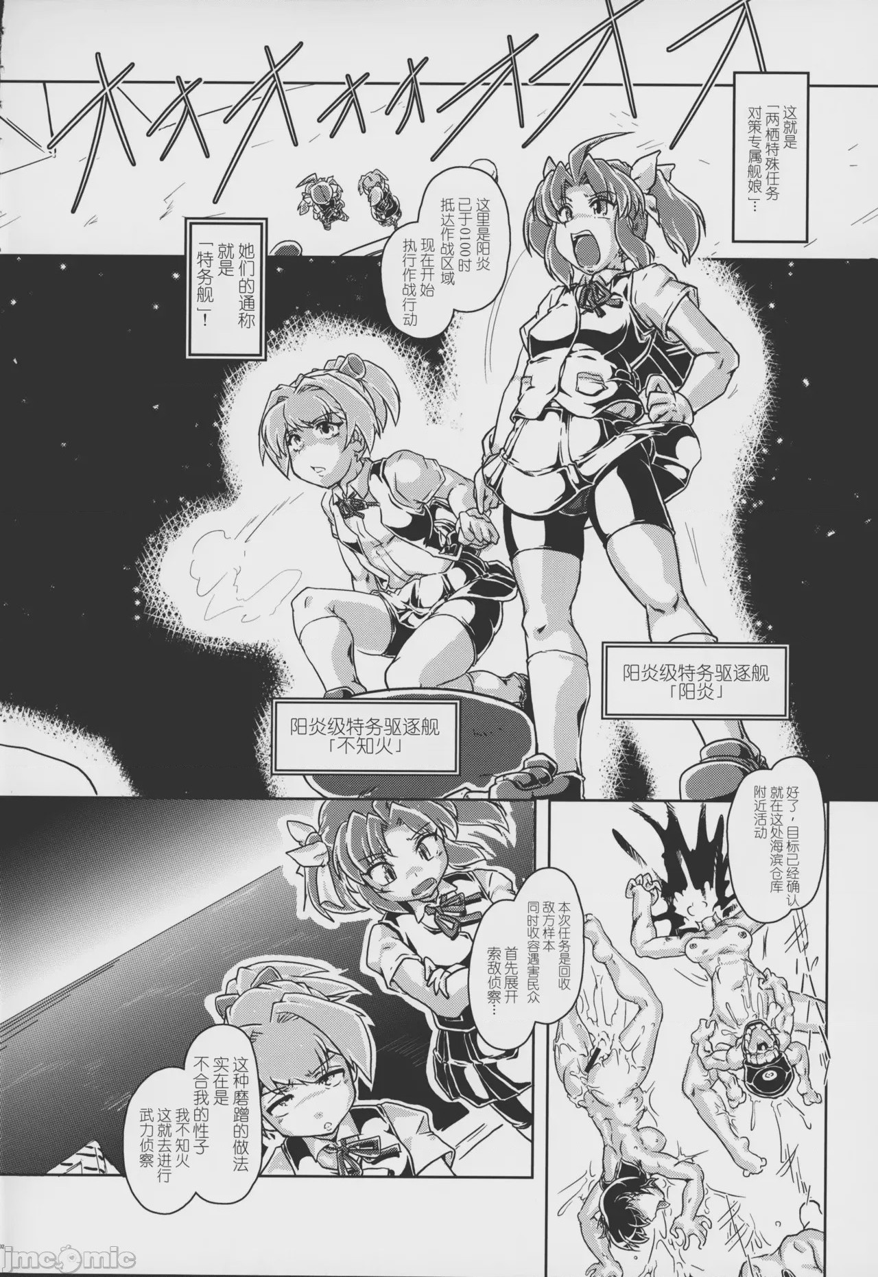 第1话, page 3