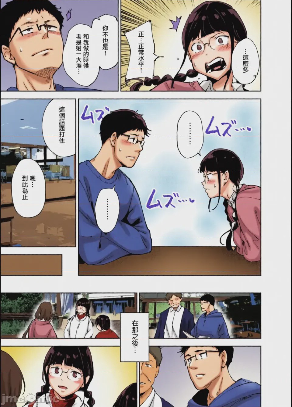 第1话，第 182 頁