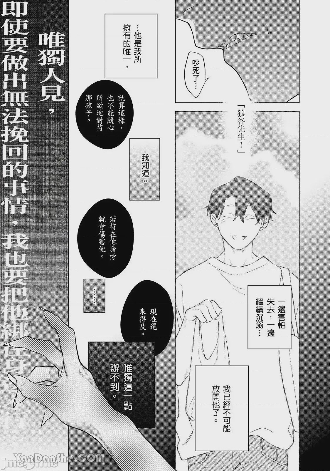 第1话、321 ページ